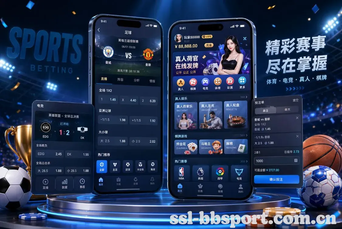 BB体育 App